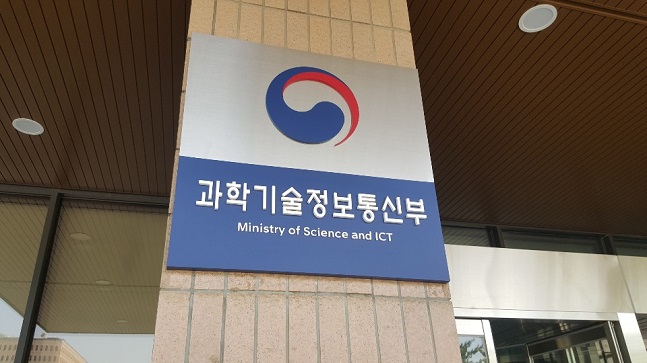 경기도 정부과천청사 과학기술정보통신부 건물.ⓒ데일리안 김은경 기자