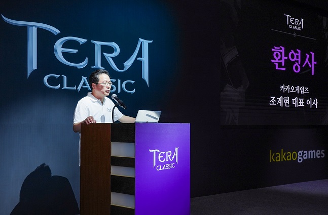 조계현 카카오게임즈 대표이사가 24일 서울 서초구 양재엘타워에서 ‘테라 클래식 미디어 쇼케이스’를 갖고 환영사를 하고 있다.ⓒ카카오게임즈