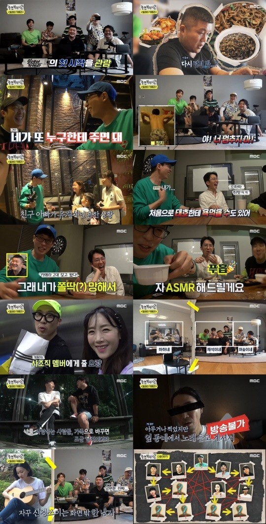 MBC 김태호 PD의 복귀작 '놀면 뭐하니?'가 4%대 시청률로 출발했다.방송 캡처