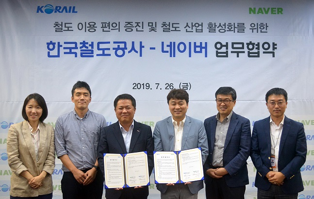 네이버과 한국철도공사 관계자들이 지난 26일 서울역에서 철도 이용 편의 증진을 위한 포괄적 업무협약을 체결한 뒤 기념촬영 하고 있다.ⓒ네이버 