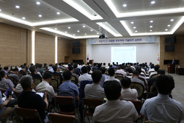 한국전력은 23일 나주 본사에서 ‘KEPCO 사업화 유망특허 기술이전 설명회’를 개최했다.ⓒ한국전력