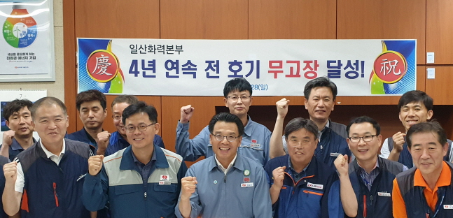 한국동서발전 일산화력본부 직원들이 지난 28일 ‘4년 연속 전 호기 무고장’을 달성한 뒤 기념촬영을 하고 있다.ⓒ한국동서발전