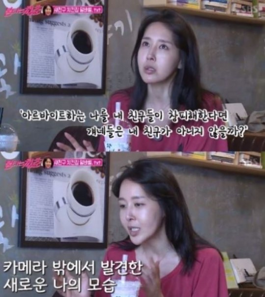 '불타는 청춘'에 출연한 배우 김윤정이 화제다.방송 캡처