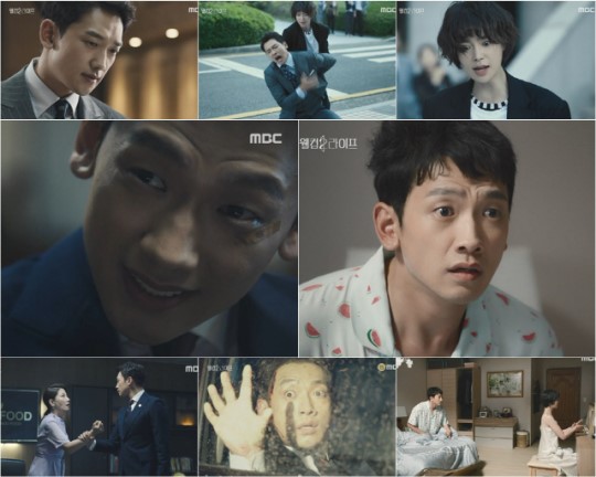 KBS와 MBC가 새 월화드라마를 내놓은 가운데 MBC '웰컴2라이프'가 먼저 승기를 잡았다.방송 캡처
