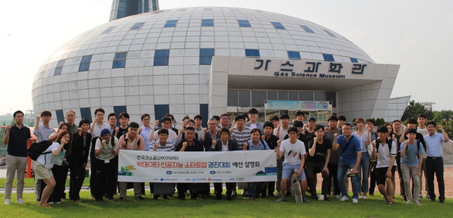 지난 6일 인천 LNG 기지에서 열린 현장 설명회에서 참가자들이 기념촬영을 하고 있다.ⓒ한국가스공사