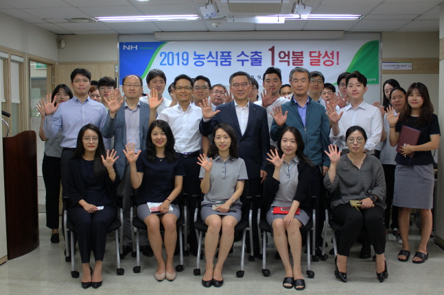 NH농협무역 임직원들이 9일 서울 강동구에 위치한 본사에서 수출 1억달러 달성 기념식을 개최한 뒤 기념촬영을 하고 있다.ⓒNH농협무역