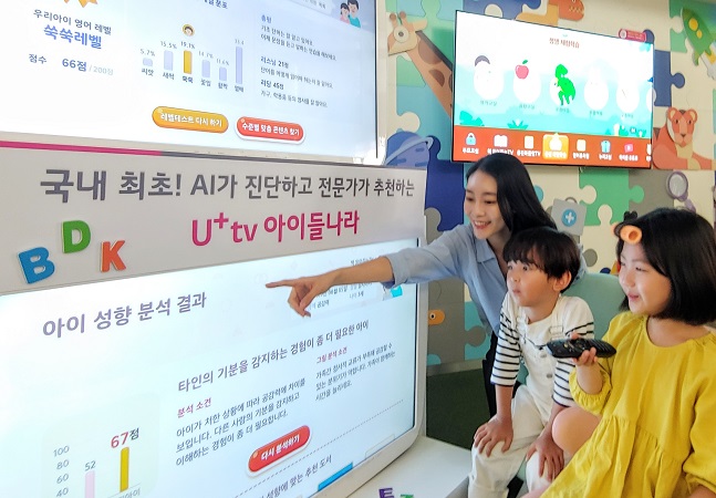 LG유플러스 ‘U+tv 아이들나라 3.0’ 서비스를 이용하는 모습.ⓒLG유플러스