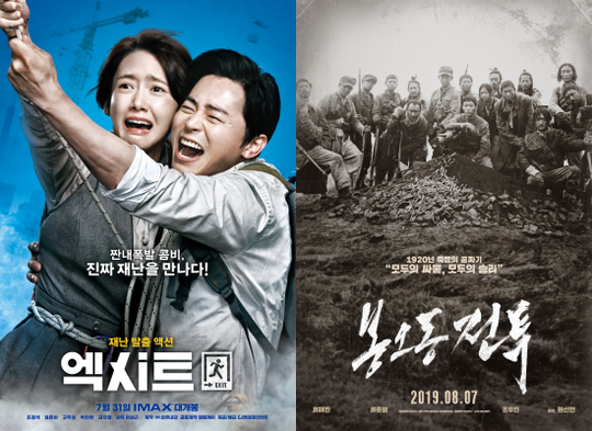 최근 박스오피스 상위권을 한국 영화들이 점령하면서 하반기 영화계의 청신호를 알리고 있다.ⓒ 영화 '엑시트' '봉오동 전투' 포스터