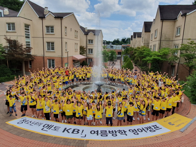 KB국민은행이 14일부터 4박 5일 간 서울영어마을 수유캠프에서 서울 수도권지역 청소년 400여명을 대상으로 영어학습지원 캠프를 진행한다.ⓒKB국민은행