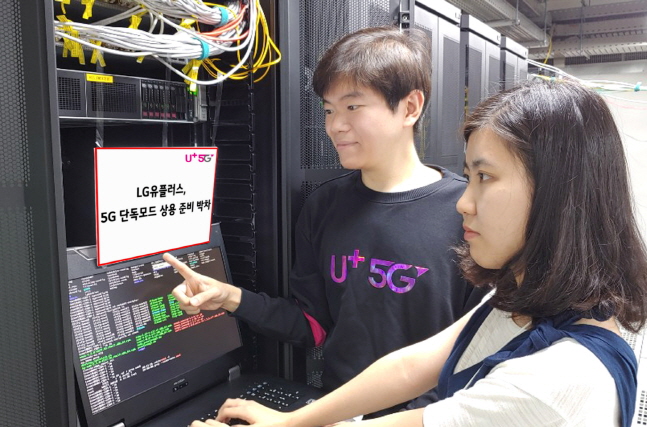 LG유플러스 직원들이 5G SA의 핵심기술인 ‘소프트웨어 기반 코어 구조’를 연동 검증한 삼성전자 5G 비단독모드(NSA) 코어 장비를 소개하고 있다.ⓒLG유플러스