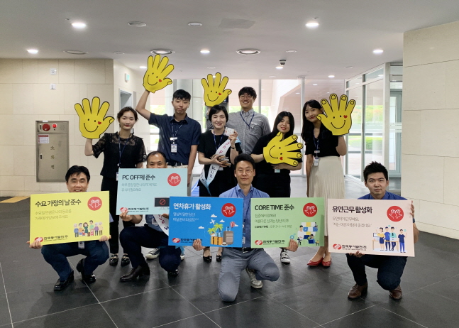 한국동서발전 직원들이 기업문화 개선을 위한 ‘하이파이브 하시죠!’ 캠페인 기념 촬영을 하고 있다.ⓒ한국동서발전