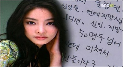고 장자연을 성추행한 혐의로 재판에 넘겨진 전직 조선일보 기자에게 무죄가 선고됐다. MBC 방송 캡처.