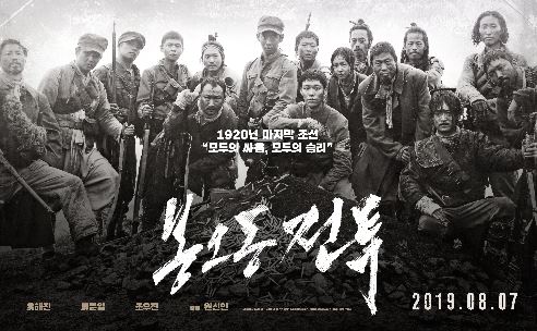 400만 관객 돌파와 함께 흥행 질주 중인 영화 '봉오동 전투'가 전 세대 관객의 마음을 사로잡은 명대사&명장면을 공개한다. ⓒ 영화 포스터