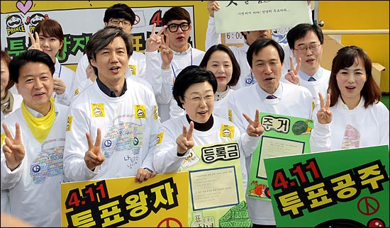 작가 공지영 씨가 지난 2012년 4월 서울 연세대학교 앞에서 당시 서울대 법학전문대학원 교수였던 조국 법무장관 후보자와 함께 각각 '투표왕자'와 '투표공주'를 자처하는 가운데, 기호 2번을 상징하는 손가락을 펼치며 4·11 총선 투표를 촉구하는 캠페인을 벌이고 있다. ⓒ데일리안