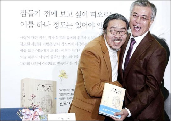 소설가 이외수 씨(사진 왼쪽)가 지난 2012년 11월 서울 영등포 타임스퀘어 교보문고에서 당시 민주통합당 대선 후보였던 문재인 대통령과 포옹하고 있다. ⓒ데일리안