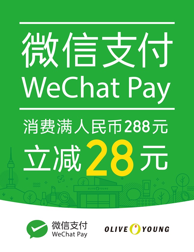 헬스앤뷰티 스토어 올리브영은 전국 매장에 ‘위챗페이(WeChat Pay) 결제’ 서비스를 도입했다고 26일 밝혔다. ⓒ올리브영