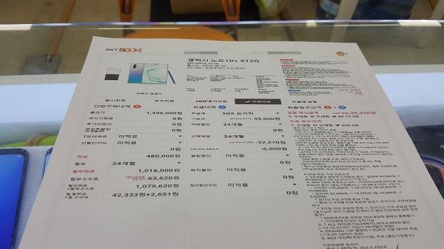 지난 25일 서울 신도림 테크노마트 9층 휴대폰 집단상가에서 ‘갤럭시노트10 플러스’ 구매 상담을 요청하자 한 상인이 구매 조건을 안내하고 있다.ⓒ데일리안 김은경 기자