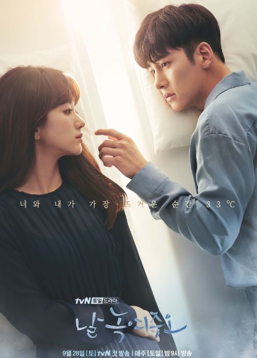 tvN 새 토일드라마 ‘날 녹여주오’가 지창욱과 원진아의 냉동인간 메인 포스터를 전격 공개했다. ⓒ tvN