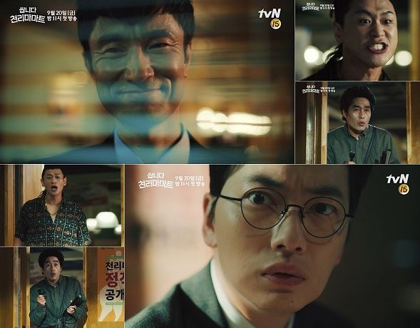 ‘쌉니다 천리마마트’가 정직원 채용 면접 2차 티저 영상을 전격 공개했다. ⓒ tvN