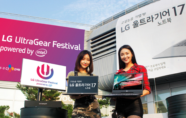 LG전자 모델들이 서울 장충체육관에서 이달 31일과 9월1일 양일간 열리는 'LG 울트라기어 페스티벌' 행사를 앞두고 내달 9일 출시 예정인 'LG 울트라기어 17' 노트북(모델명:17U790)을 들고 포즈를 취하고 있다.ⓒLG전자