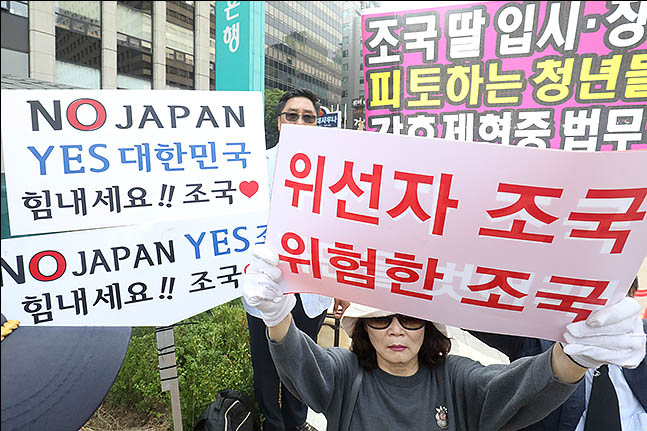 28일 오전 조국 법무부 장관 후보자의 인사청문회 준비 사무실이 마련된 서울 종로구 적선현대빌딩 앞에서 시민들이 조 후보자를 지지하는 피켓과 반대하는 피켓을 들고 있다. ⓒ데일리안 류영주 기자