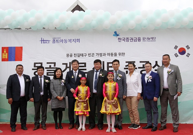 한국증권금융 꿈나눔재단은 몽골 친길테구에서 빈곤 아동을 위한 게르센터 건립에 1억5000만원을 후원하고 보육환경 개선을 위한 봉사 활동을 했다고 28일 밝혔다.ⓒ한국증권금융