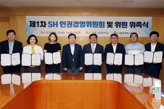 김세용 SH사장(왼쪽에서 네 번째)이 ‘SH 인권경영위원회’ 위촉식을 갖고 위원들과 함께 기념촬영을 하고 있다.ⓒSH공사