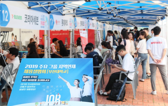 3일 부산대학교에서 열린 ‘2019 지역인재 채용설명회’에서 취업준비생들이 상담을 받고 있다.ⓒ전국경제인연합회