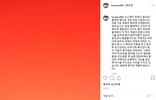 배우 구혜선이 남편 안재현을 둘러싸고 이혼 사유에 대해 '외도'를 언급하면서 또 다른 파장을 낳고 있다. ⓒ 구혜선 SNS
