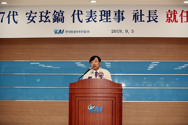안현호 한국항공우주산업(KAI) 사장이 지난 5일 경남 사천 본사에서 열린 취임식에서 취임사를 하고 있다.ⓒ한국항공우주산업