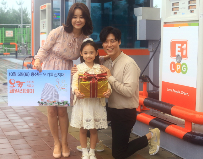 E1은 10월 5일 용산에서 오렌지카드 고객 초청 행사인 ‘2019년 오카 패밀리데이’를 개최한다.ⓒE1