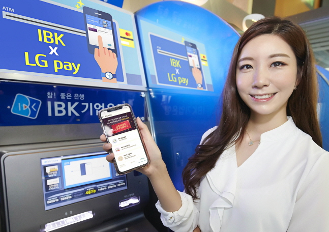 IBK기업은행이 LG 페이와 제휴를 맺고 자동화기기(ATM)에서 입출금·이체 거래를 할 수 있는 IBK LG 페이와 LG 페이 어플리케이션 안에서 금융상품을 가입할 수 있는 IBK온라인지점을 오픈했다.ⓒIBK기업은행