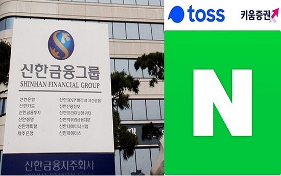 (사진 왼쪽부터) 서울시 중구 소재 신한금융그룹 본사, 토스, 키움증권, 네이버 CIⓒ데일리안