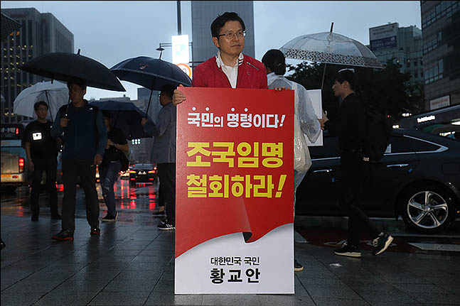 황교안 자유한국당 대표가 10일 오후 서울 종로구 세종대로 사거리에서 조국 법무부 장관 임명을 규탄하며 1인 시위를 하고 있다. ⓒ데일리안 류영주 기자