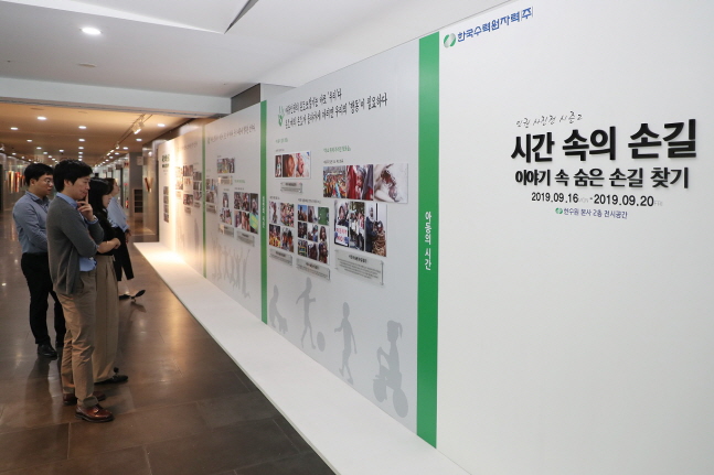 한국수력원자력 직원들이 16일 경주본사 전시관에 전시된 사회적 약자 인권 주제 사진전을 감상하고 있다.ⓒ한국수력원자력