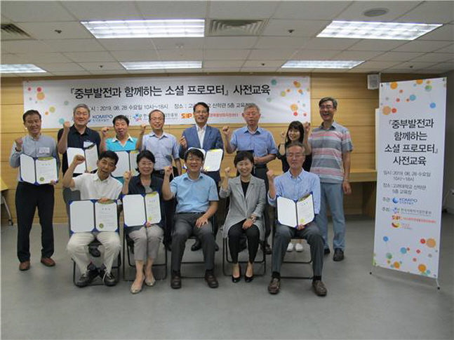 참가자들이 한국중부발전과 함께하는 소셜 프로모터 역량강화 교육 및 발대식을 진행하고 기념촬영을 하고 있다.ⓒ한국중부발전
