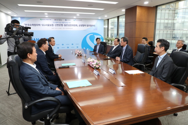 한국수력원자력은 20일 서울 신한은행 본점에서 동반성장위원회, 신한은행, SGI서울보증보험과 함께 협력업체 금융지원을 위한 업무협약을 체결했다.ⓒ한국수력원자력