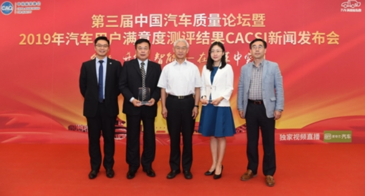 베이징현대와 중국질량협회 관계자들이 ‘2019 고객만족도 조사(CACSI)’ 시상식에서 기념사진을 찍고 있다.ⓒ현대자동차