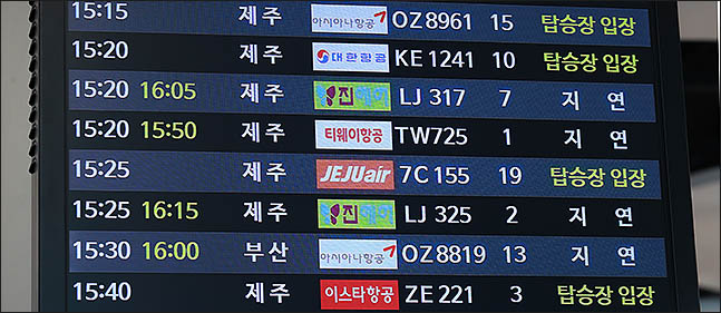 지난해 한반도를 찾은 제7호 태풍 '쁘라삐룬' 북상 당시 
서울 강서구 김포공항에서는 제주로 향하는 항공기가 결항 및 지연되는 사태가 일어났다.ⓒ데일리안 류영주 기자
