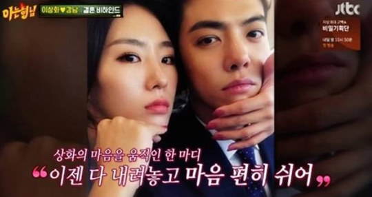 결혼을 앞둔 이상화가 JTBC '아는 형님'에서 강남과 결혼 비하인드를 밝혔다. 방송 캡처