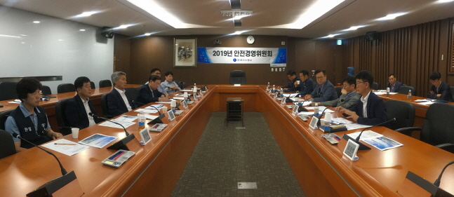 한국가스공사가 지난 19일 대구 본사에서 연 안전경영위원회를 개최했다.ⓒ한국가스공사