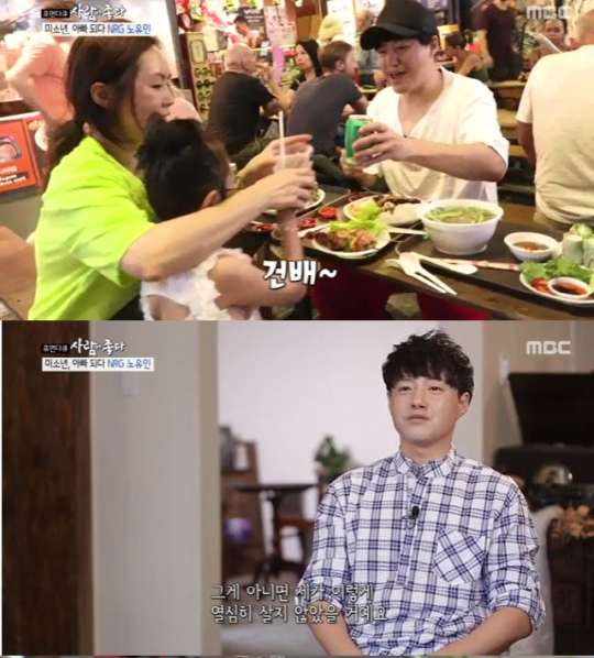 NRG 출신 방송인 노유민이 MBC '휴먼다큐 사람이 좋다'에 출연해 가족에 헌신하는 모습을 공개했다.방송 캡처