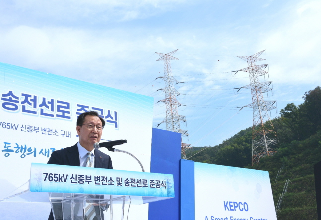 김종갑 한국전력 사장이 ‘765kV 신중부변전소 및 송전선로 준공식’에서 기념사를 하고 있다.ⓒ한국전력
