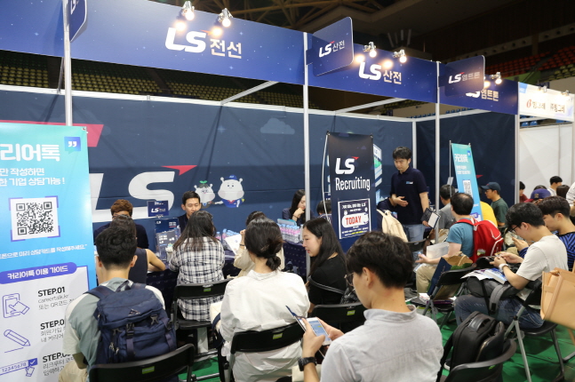 지난 9월 서울 한양대학교 올림픽체육관에 마련된 LS그룹 채용 부스에서 취업준비생들이 상담을 받고 있다.ⓒLS그룹
