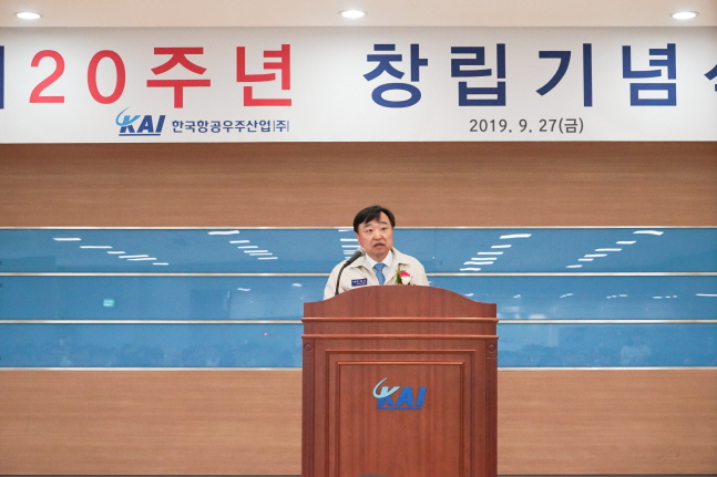 안현호 한국항공우주산업(KAI) 사장이 27일 경남 사천 본사에서 개최된 ‘창사 20주년 창립기념식’에서 창립기념사를 하고 있다.ⓒ한국항공우주산업