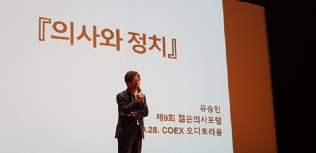 유승민 바른미래당 의원은 28일 서울 코엑스에서 열린 특강에 참석해 내년 총선을 앞둔 결심을 밝혔다. ⓒ유승민 의원실 제공