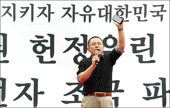 황교안 자유한국당 대표가 9월 21일 오후 서울 광화문 광장에서 열린 '문재인 정권 헌정유린 중단과 위선자 조국 파면 촉구 광화문 집회'에서 발언을 하고 있다. ⓒ데일리안 박항구 기자