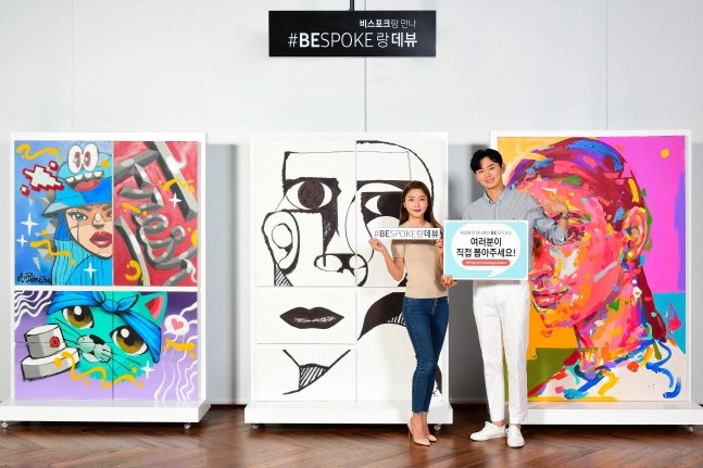 삼성전자 모델이 삼성 디지털프라자 강남본점에서 오는 23일까지 진행되는 비스포크(BESPOKE) 냉장고 디자인 공모전 '#BESPOKE랑데뷰'를 소개하고 있다.ⓒ삼성전자