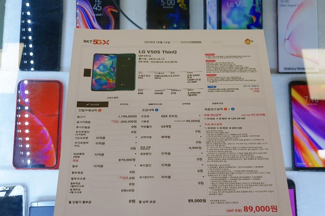 지난 12일 서울 신도림 테크노마트 9층 휴대폰 집단상가에서 안내받은 ‘LG V50S 씽큐’ 구매 조건. 해당 조건에는 공시지원금 ‘32만원’만 적혀 있지만, 별로 지원금으로 실제 구매는 20만원대에 가능하다는 안내를 받았다.ⓒ데일리안 김은경 기자