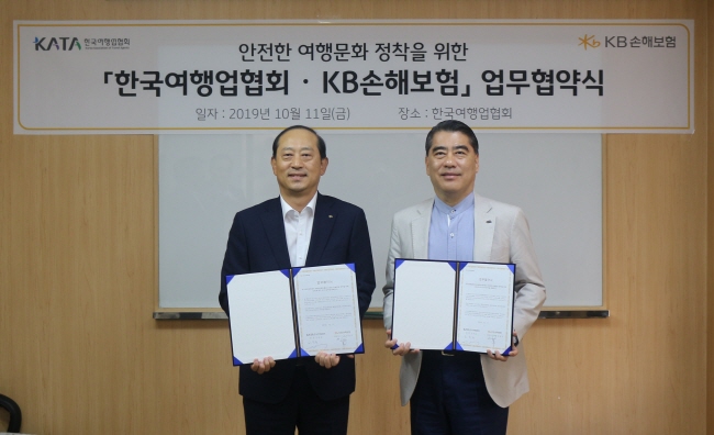 KB손해보험과 한국여행업협회(KATA)는 여행업자배상책임보험 단체 가입을 위한 업무제휴 협약(MOU)을 체결했다고 14일 밝혔다.​​ⓒKB손보 